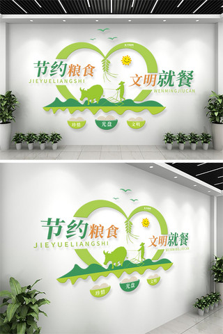 海报模板_食堂文化墙水牛  农民 稻谷绿色简约文化墙