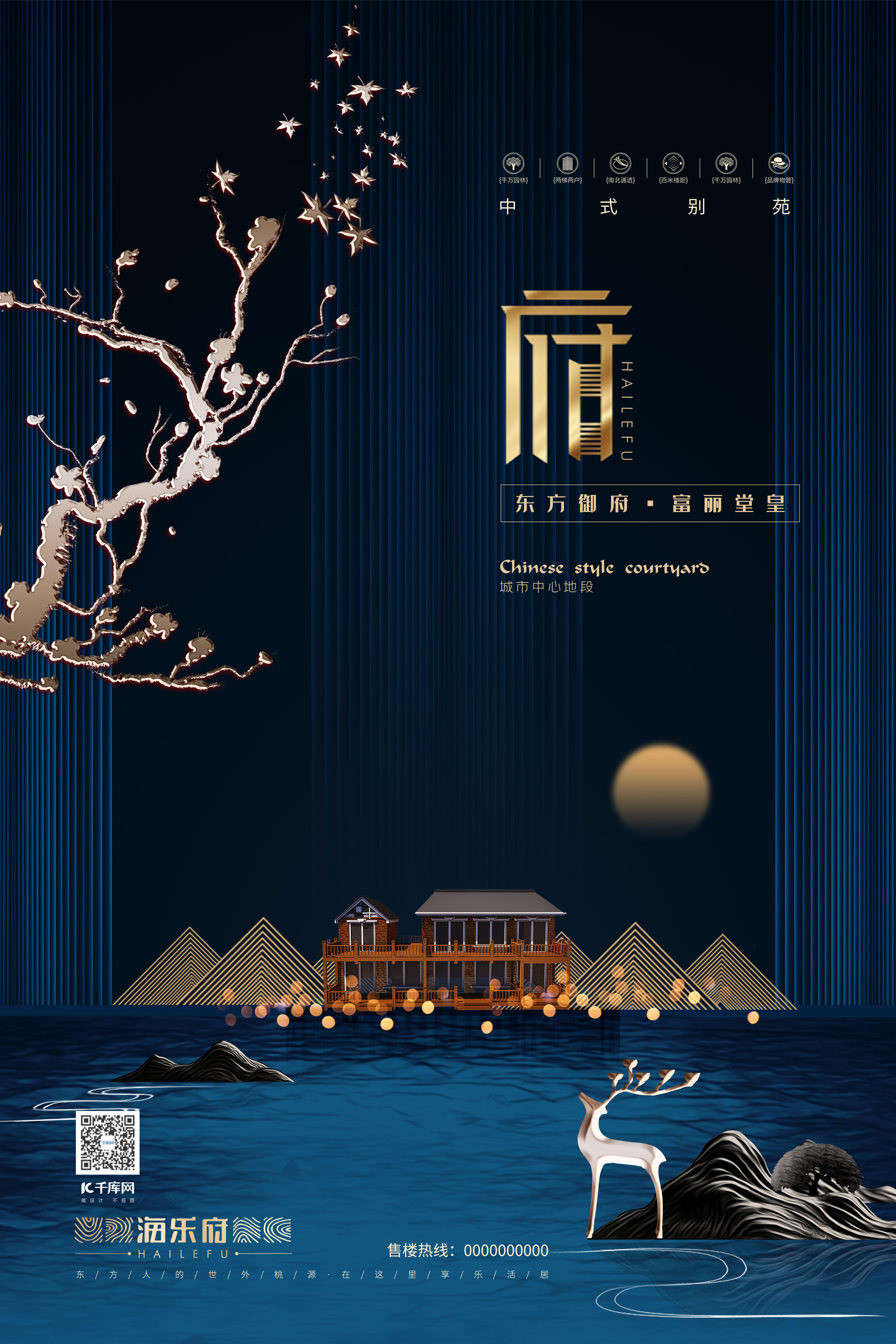 中式地产楼盘质感地产背景渐变蓝色中国风海报图片