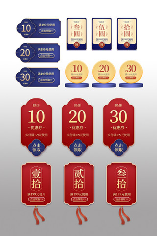 中秋节通用蓝色红色简约中国风电商优惠券