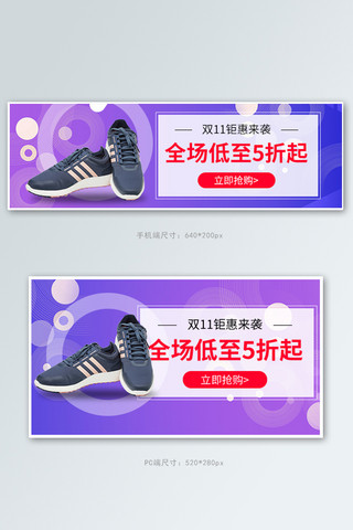 印章形状海报模板_双11形状蓝紫色促销电商钻展banner