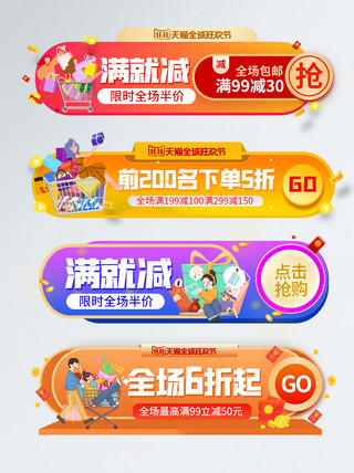 双11优惠券 渐变风胶囊图banner