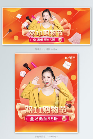 双十一女装橘色电商banner