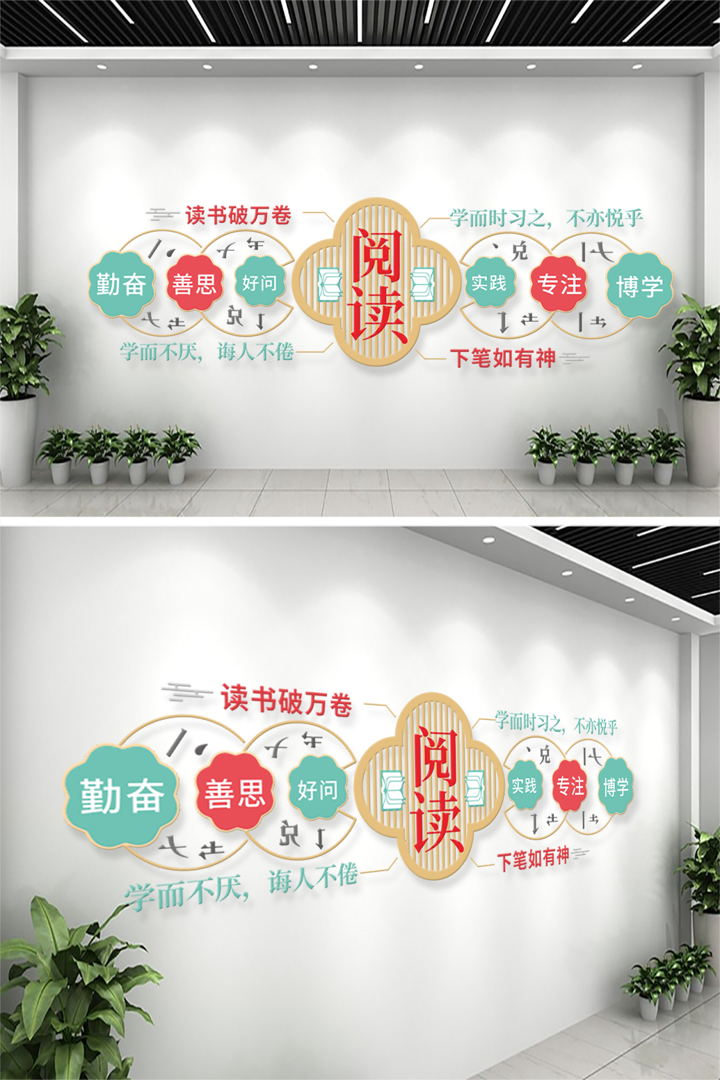 文化墙海报模板_校园阅读文化古典窗黄色 简约立体文化墙