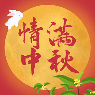 月饼公众号海报模板_中秋节月亮红色简约风公众号次图