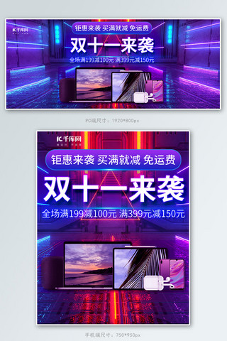 双十一手机淘宝海报模板_双十一数码用品蓝色渐变科技风电商banner