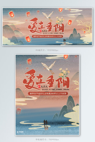 重阳节活动中式国潮风电商banner