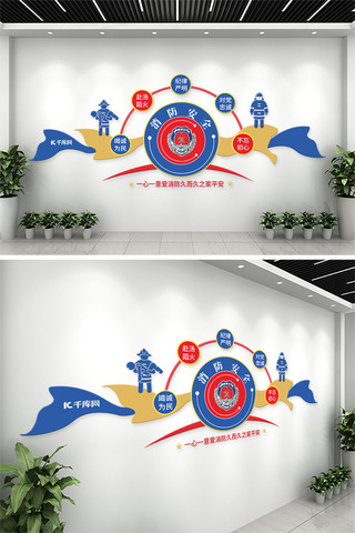 游泳知识海报模板_消防安全文化蓝色简约立体文化墙