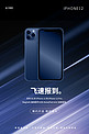 iPhone12手机促销蓝色商务海报
