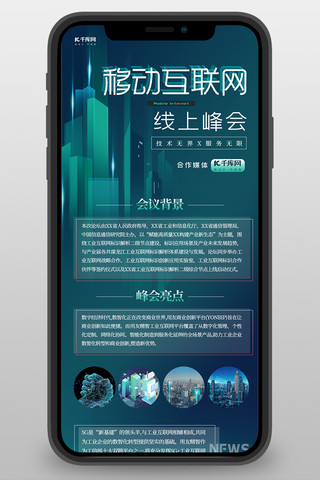 创意科技图海报模板_科技长图几何绿色创意长图