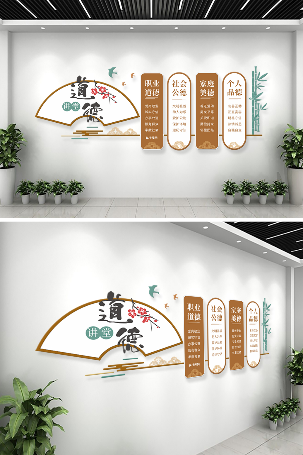 文化墙海报模板_道德讲堂梅花绿色中式 立体文化墙