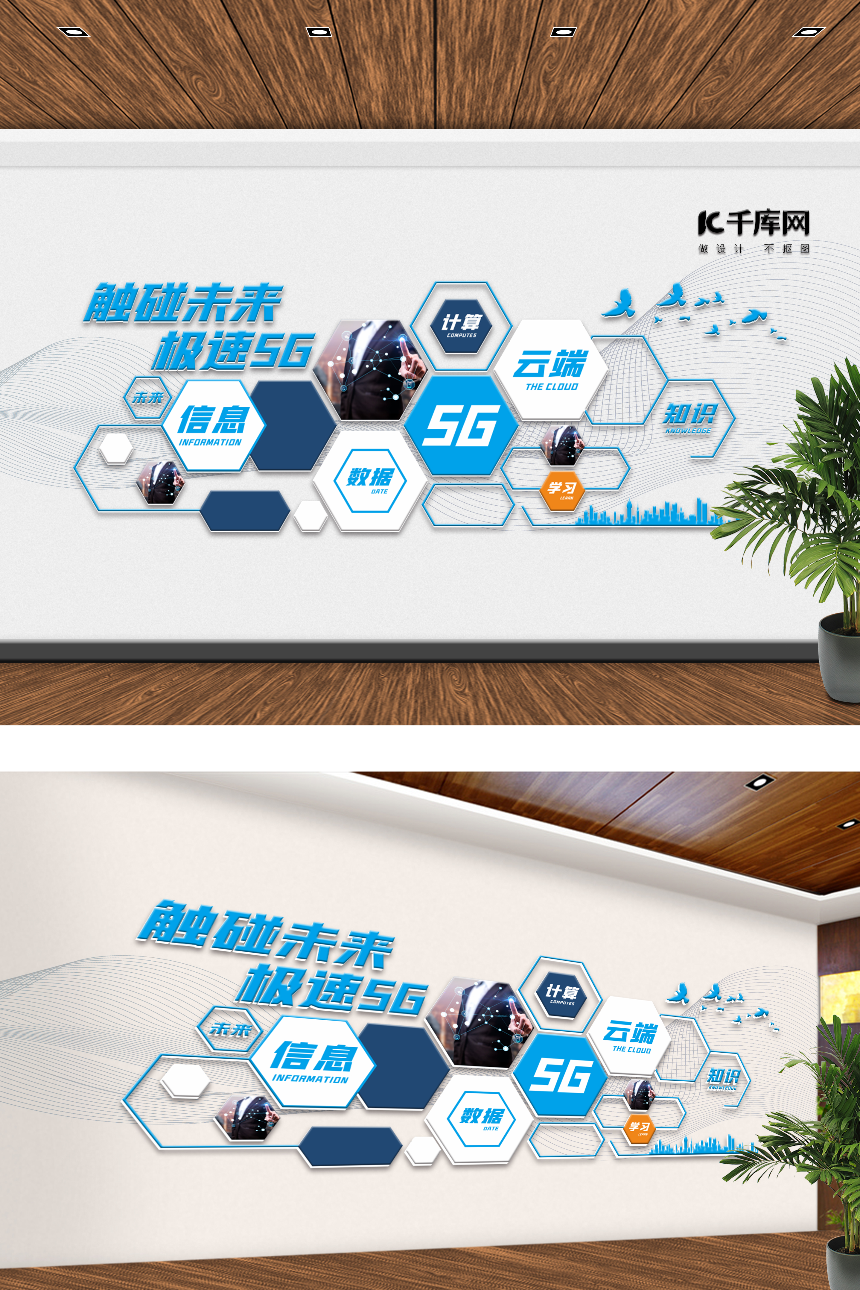 科技5G蓝白科技立体文化墙