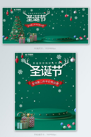 霜降雪花海报模板_圣诞节圣诞树绿色C4D电商banner