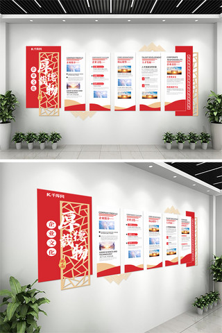 展示海报模板_企业文化古典元素红色中式文化墙