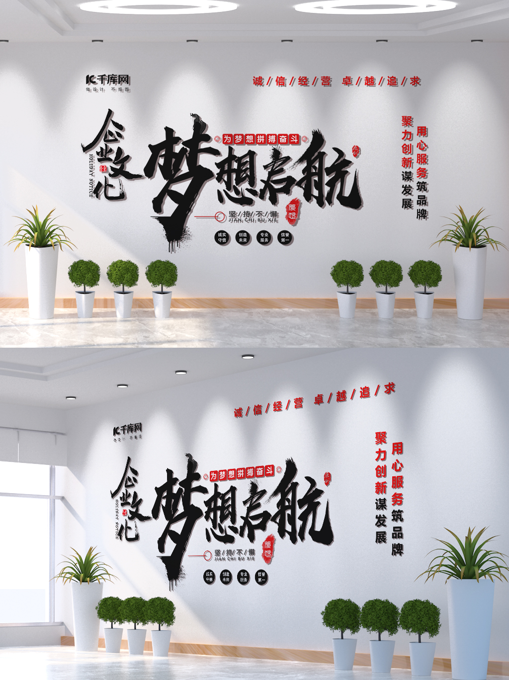 企业文化发展梦想起航褐色创意文化墙