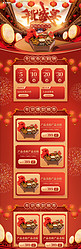 年货盛宴零食坚果红色传统中国风电商首页
