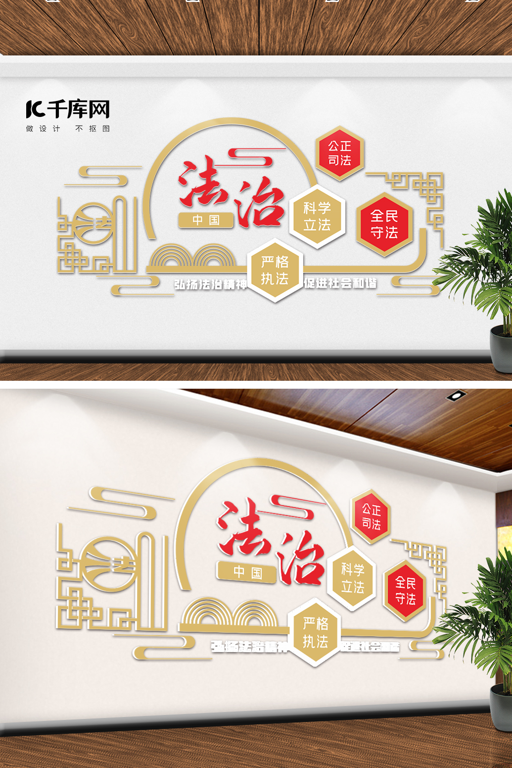 法律法治金色立体文化墙