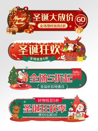 圣诞节日红色活动胶囊图banner