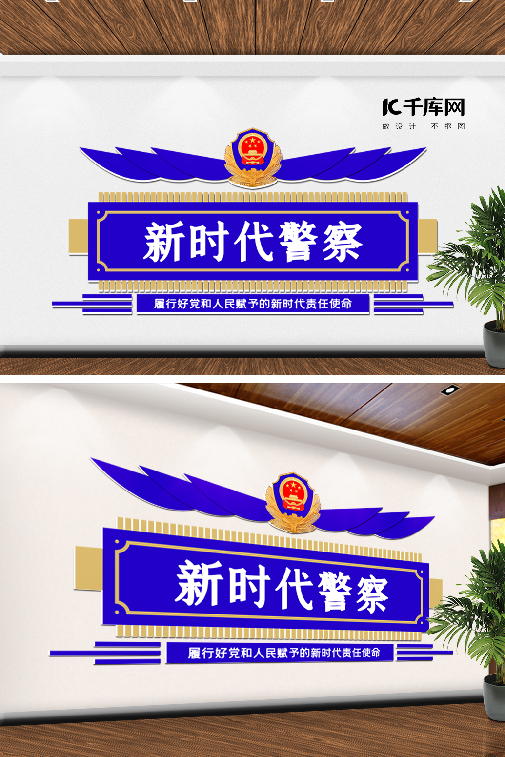 警察警营文化蓝色现代立体文化墙