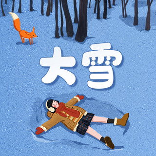冬季森林海报模板_二十四节气大雪狐狸女生蓝色卡通公众号次图