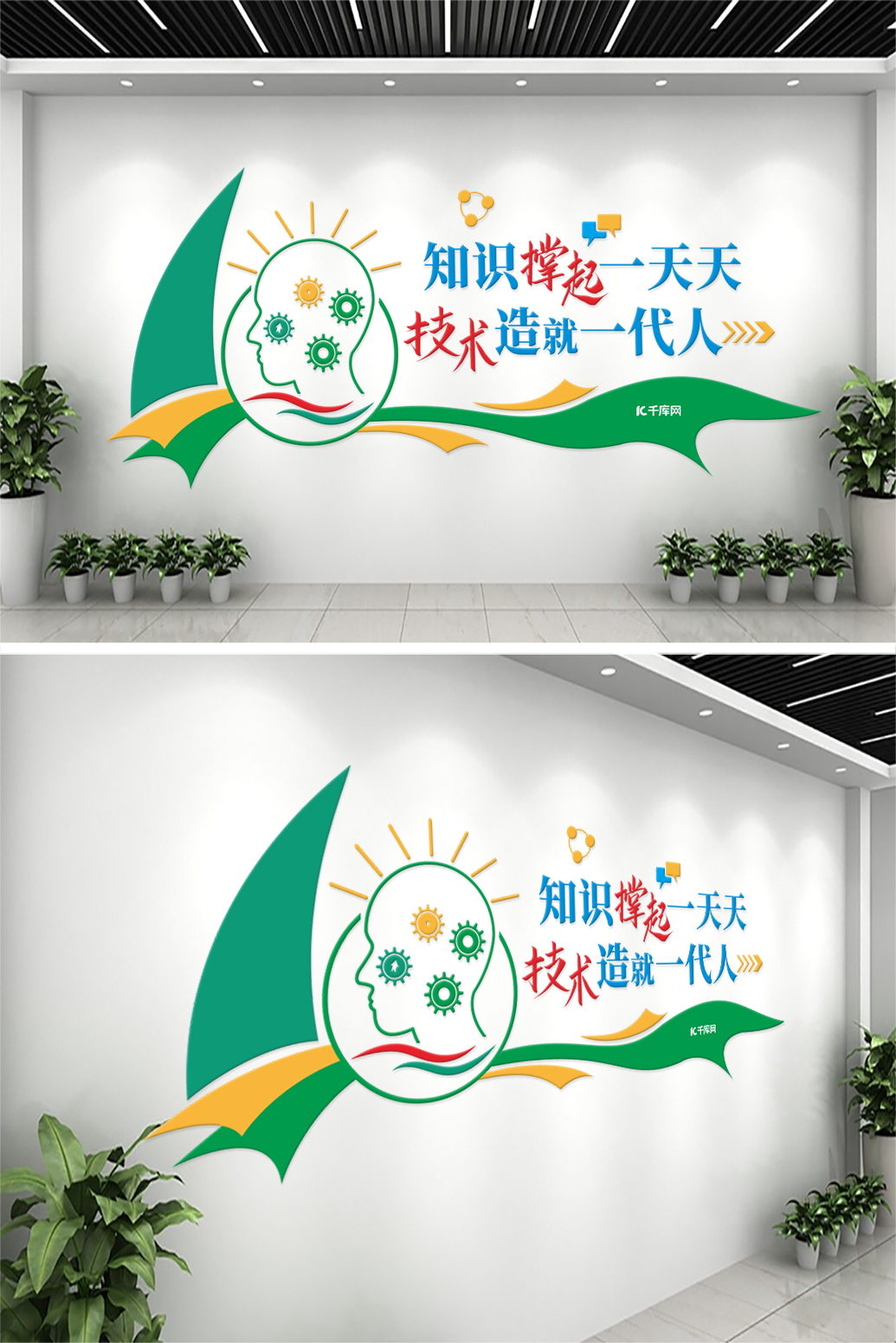 科技教育科技感文化墙
