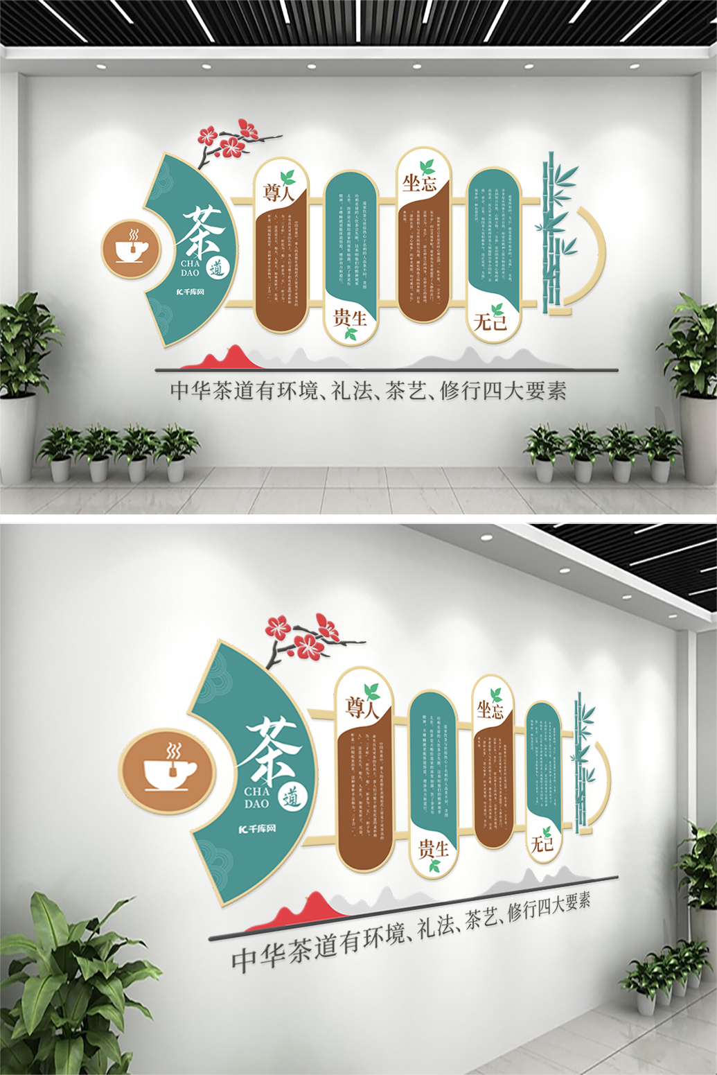 文化墙海报模板_茶道文化茶壶梅花黄色中式文化墙