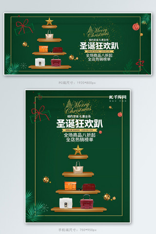 圣诞节女包绿色简约电商banner
