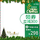 圣诞节优惠券绿色圣诞树电商主图
