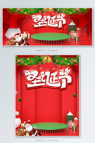 圣诞圣诞节红色C4D电商banner