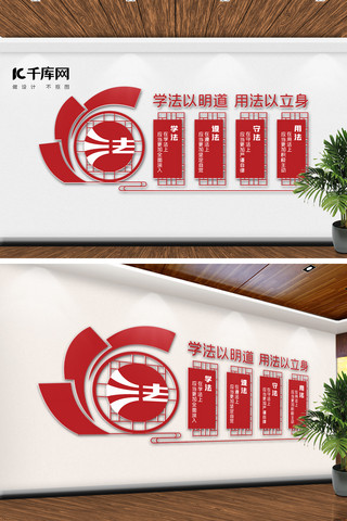 装修工艺海报模板_文化墙 司法红色中国风装饰装修