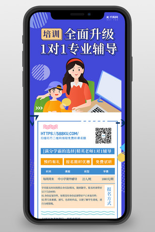 儿童主图海报海报模板_教育培训几何蓝色创意长图海报