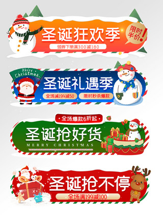 购物狂欢节日海报模板_圣诞雪人渐变节日胶囊图banner