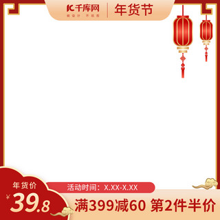 红天猫促销海报模板_年货节红黄色调中国风电商主图