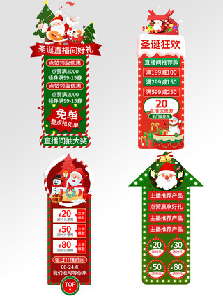 圣诞活动红色绿色电商胶囊图banner