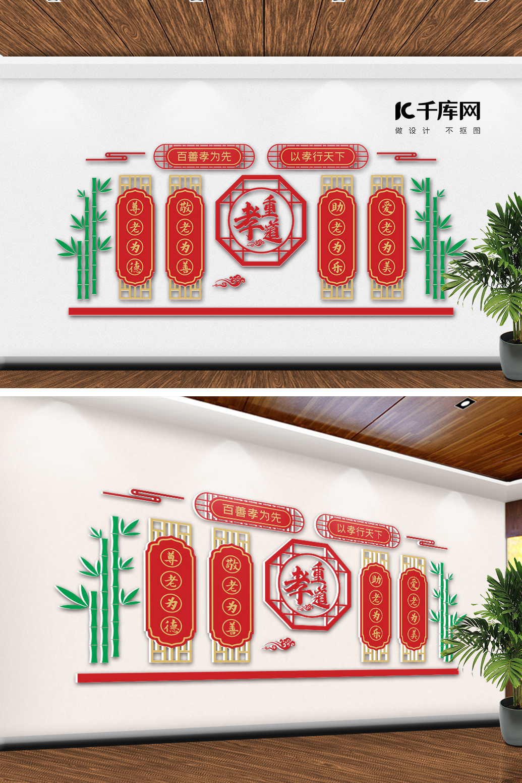 文化墙海报模板_孝道花窗 竹子 孝道红色 金色 绿色中国风文化墙