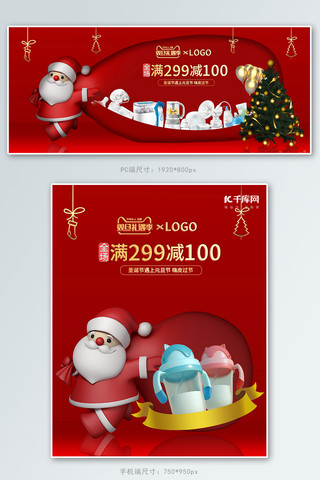 圣诞banner海报模板_双旦礼遇季圣诞老人红色c4d电商banner