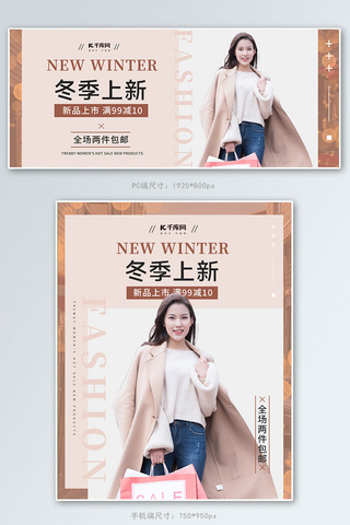 冬季新品女装上新红色调简约风电商banner