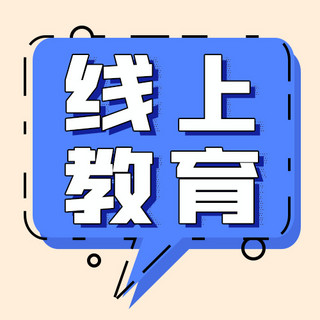 线上教育对话框蓝色孟菲斯公众号次图