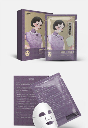 手绘插画民国风美人紫色复古面膜包装