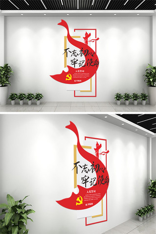 政府网站海报模板_入党誓词党徽 红色简约竖型文化墙