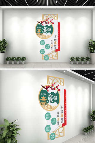 中国风海报模板_廉政梅花 塔黄色 绿色中国风竖型文化墙