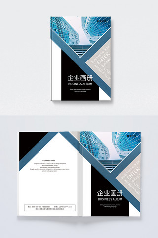 蓝色高端商务海报模板_企业宣传册蓝色高端大气画册封面