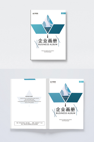 个性大气蓝色海报模板_企业宣传册蓝色简洁个性画册封面
