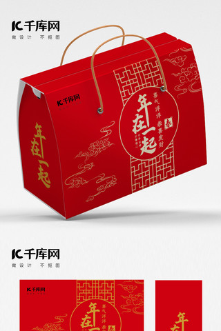 牛年春节云纹 花窗红色 金色简约中国风包装礼盒