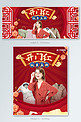 开门红女装红色中国风简约电商banner