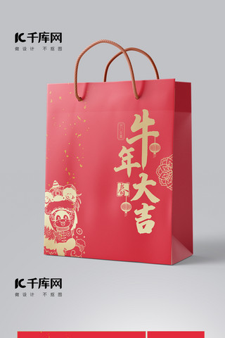 牛年 新年舞狮红色 金色中国风包装袋