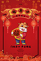 春节习俗大年初三红色国潮海报