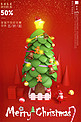 圣诞节促销圣诞树红色电商c4d海报