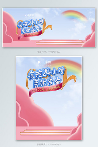 电商母婴儿童可爱海报电商banner