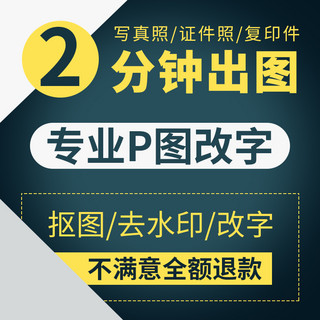 专业海报模板_线上制作专业2分钟出图绿色简约大气直通车主图