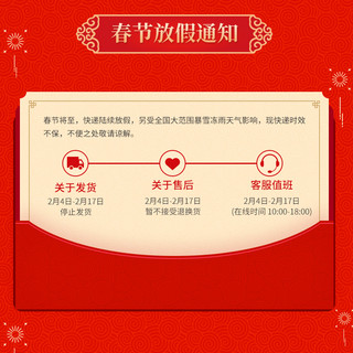 春节发货通知主图中国风框子红色中国风电商banner